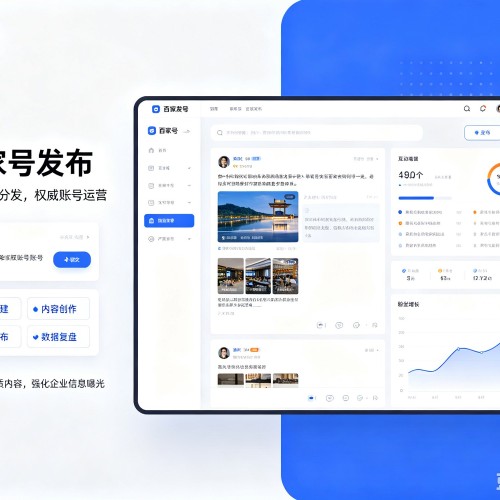 盐池百家号信息发布代运营